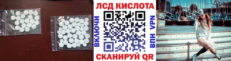 Лсд 25 экстази кислота Нерюнгри