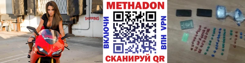 МЕТАДОН кристалл  гидра рабочий сайт  Нерюнгри  купить наркотик 